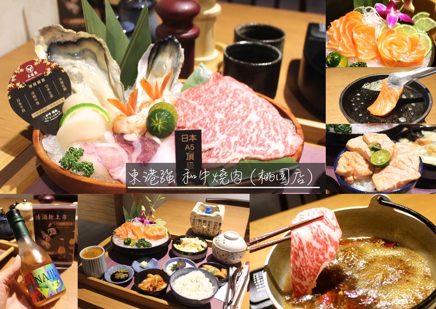 【食 東港強和牛燒肉】就是要吃「海鮮頂級和牛」搭配麻辣鍋，日本A5頂級和牛油花瞬間化開～超美味