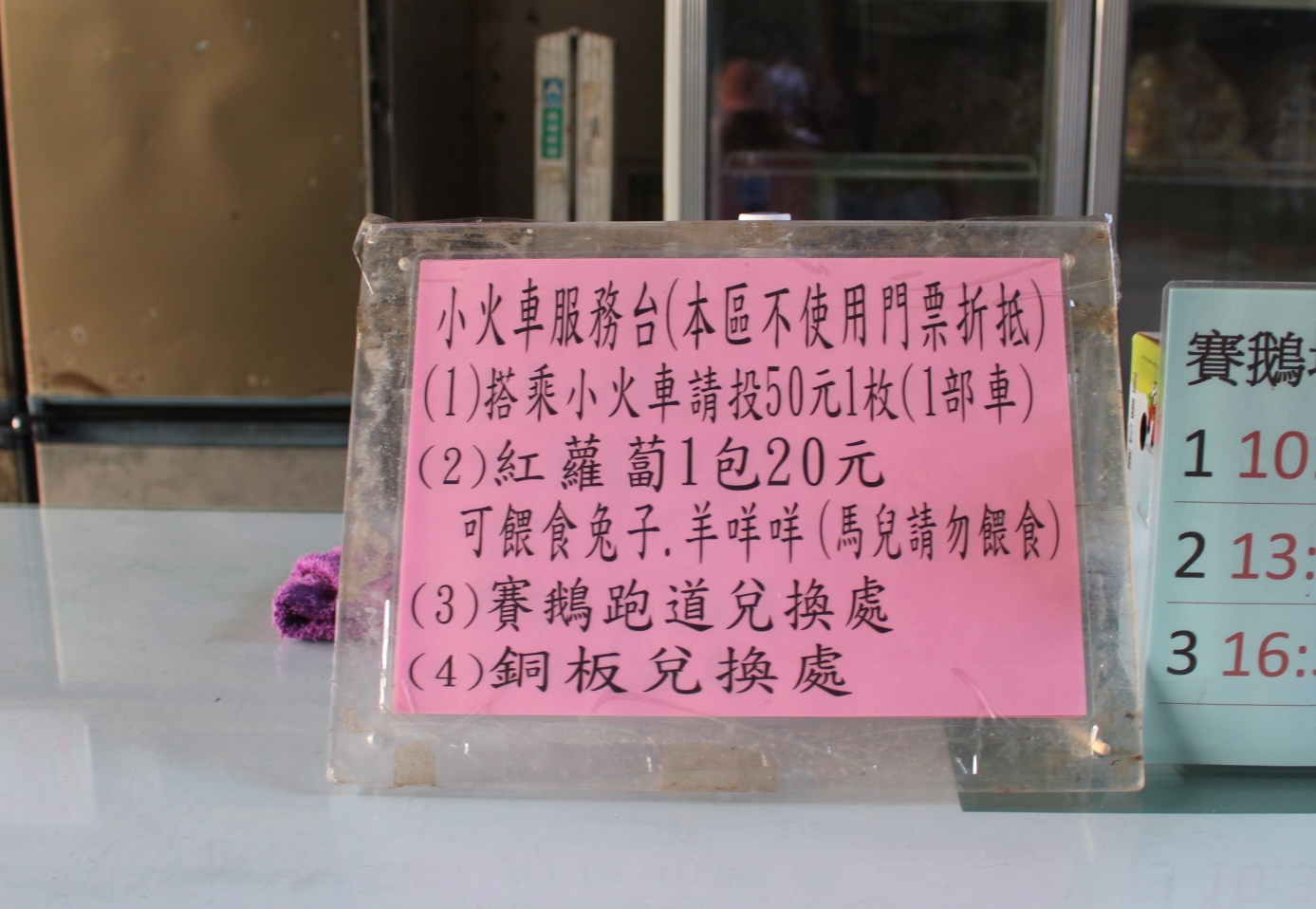 【玩 綠盈牧場】50元就能入園觀賞「全台唯一鵝賽場」!餵食山羊兔子、牧牛草原、牽牛花溜滑梯 【玩 綠盈牧場】50元就能入園觀賞「全台唯一鵝賽場」!餵食山羊兔子、牧牛草原、牽牛花溜滑梯