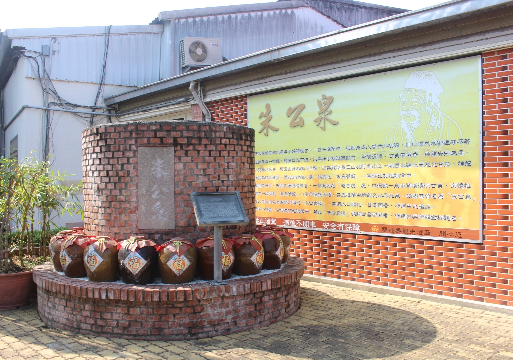 福祿壽酒廠,觀光工廠 福祿壽酒廠,觀光工廠