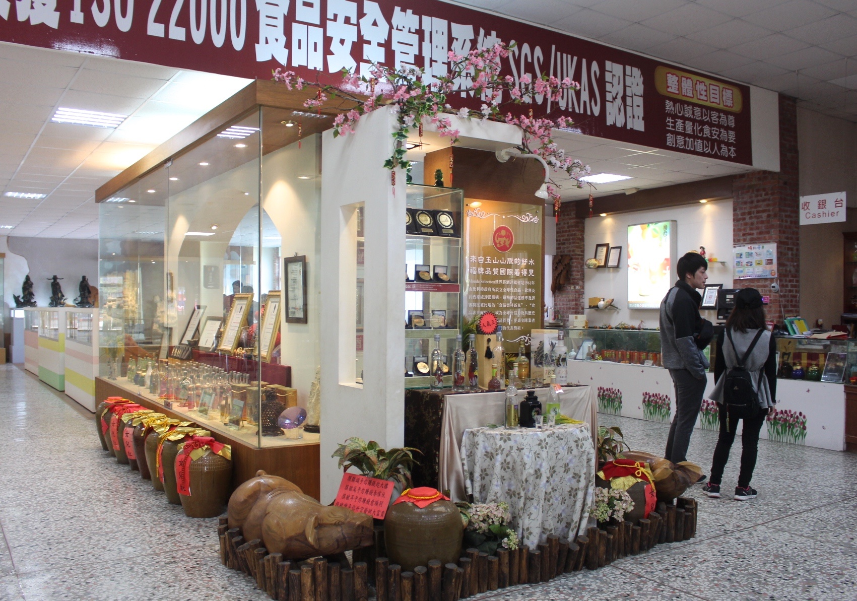福祿壽酒廠,觀光工廠 福祿壽酒廠,觀光工廠