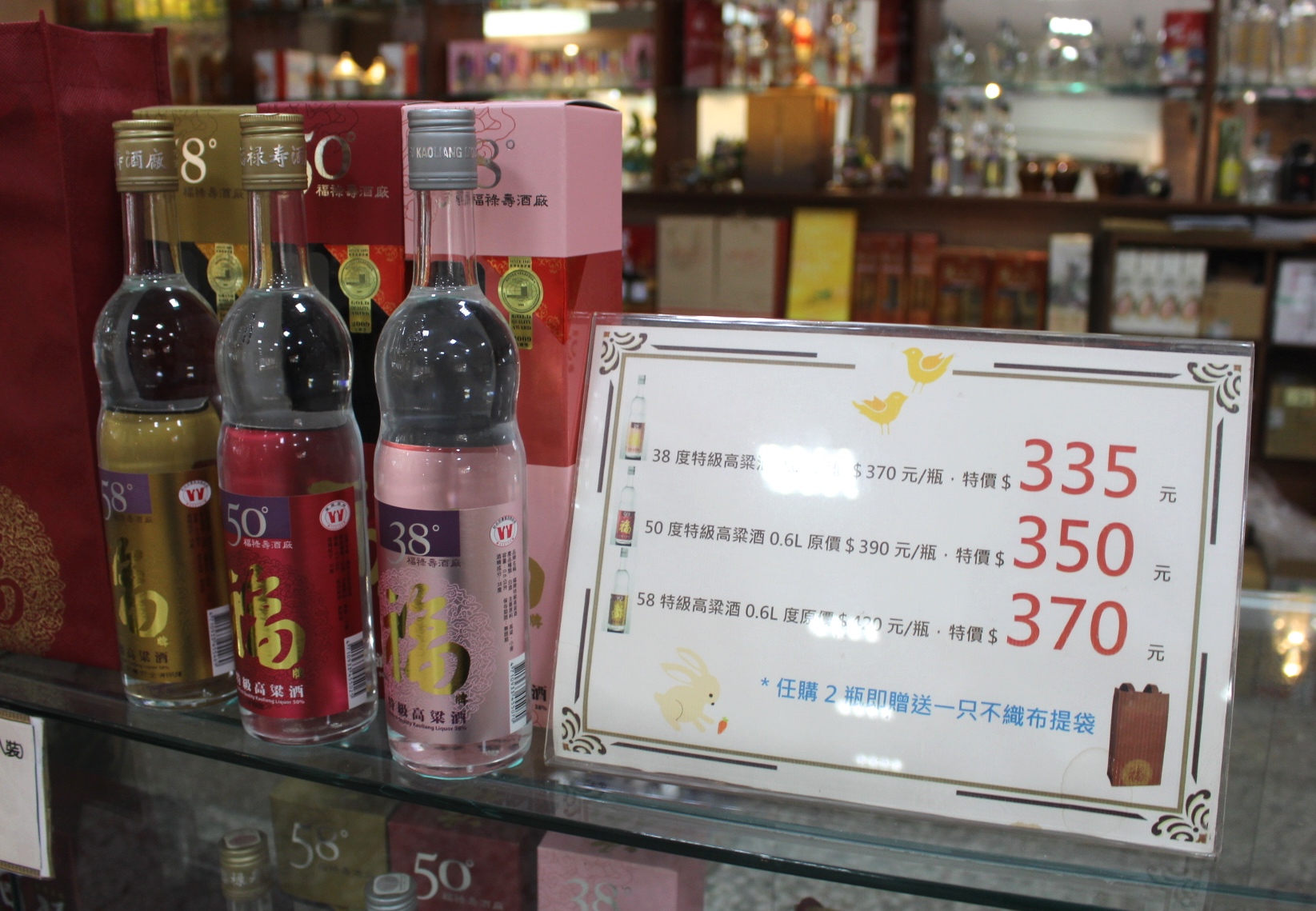 福祿壽酒廠,觀光工廠 福祿壽酒廠,觀光工廠
