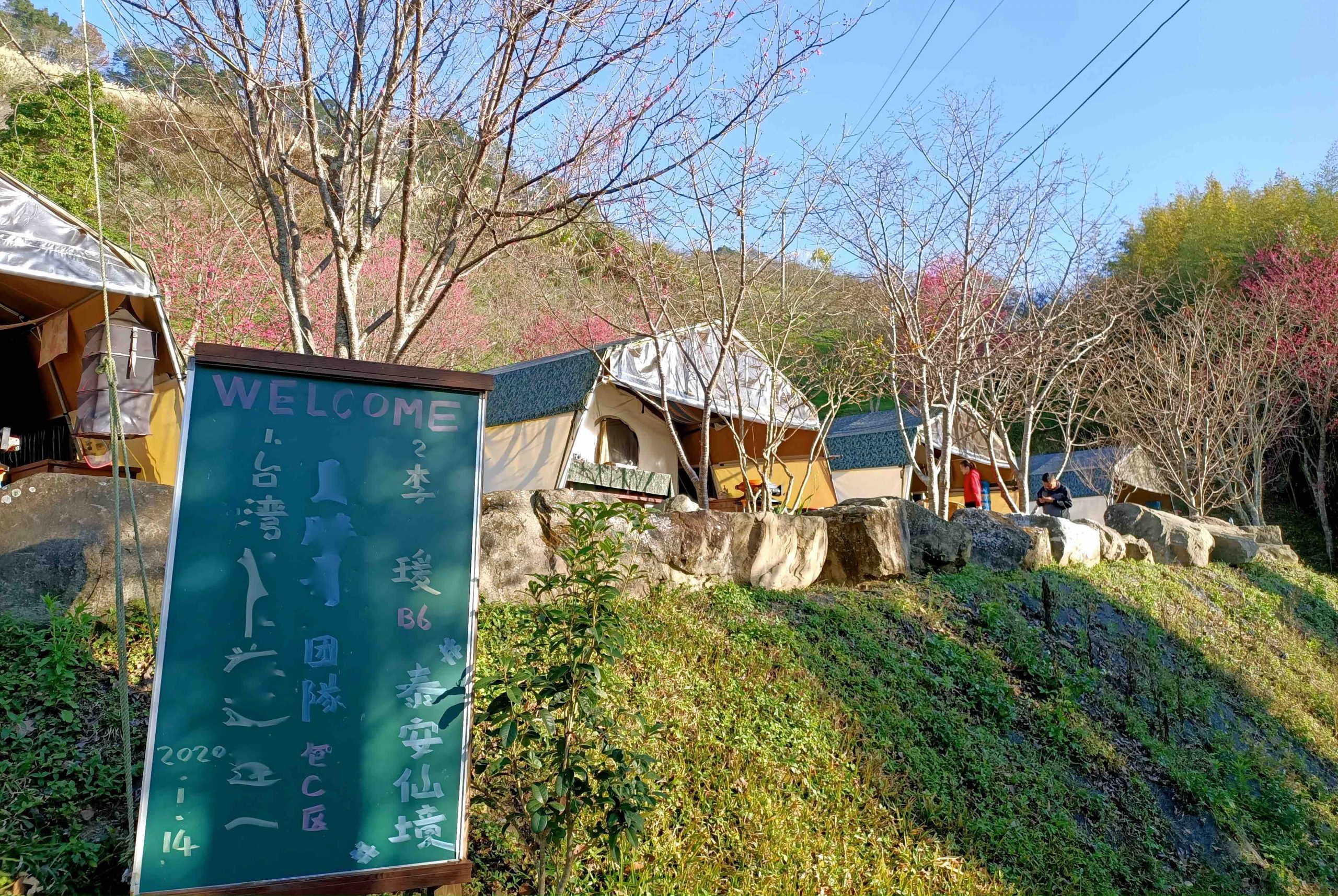 泰安仙境，露營聖地，苗栗景點，住宿推薦