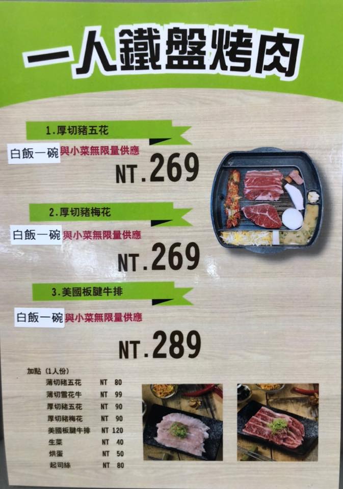 【食 木槿花韓式食堂(中壢店)】藏身家樂福一人也能享用的鐵盤烤肉!厚實3公分海鮮煎餅必點、雙人部隊鍋最划算 【食 木槿花韓式食堂(中壢店)】藏身家樂福一人也能享用的鐵盤烤肉!厚實3公分海鮮煎餅必點、雙人部隊鍋最划算