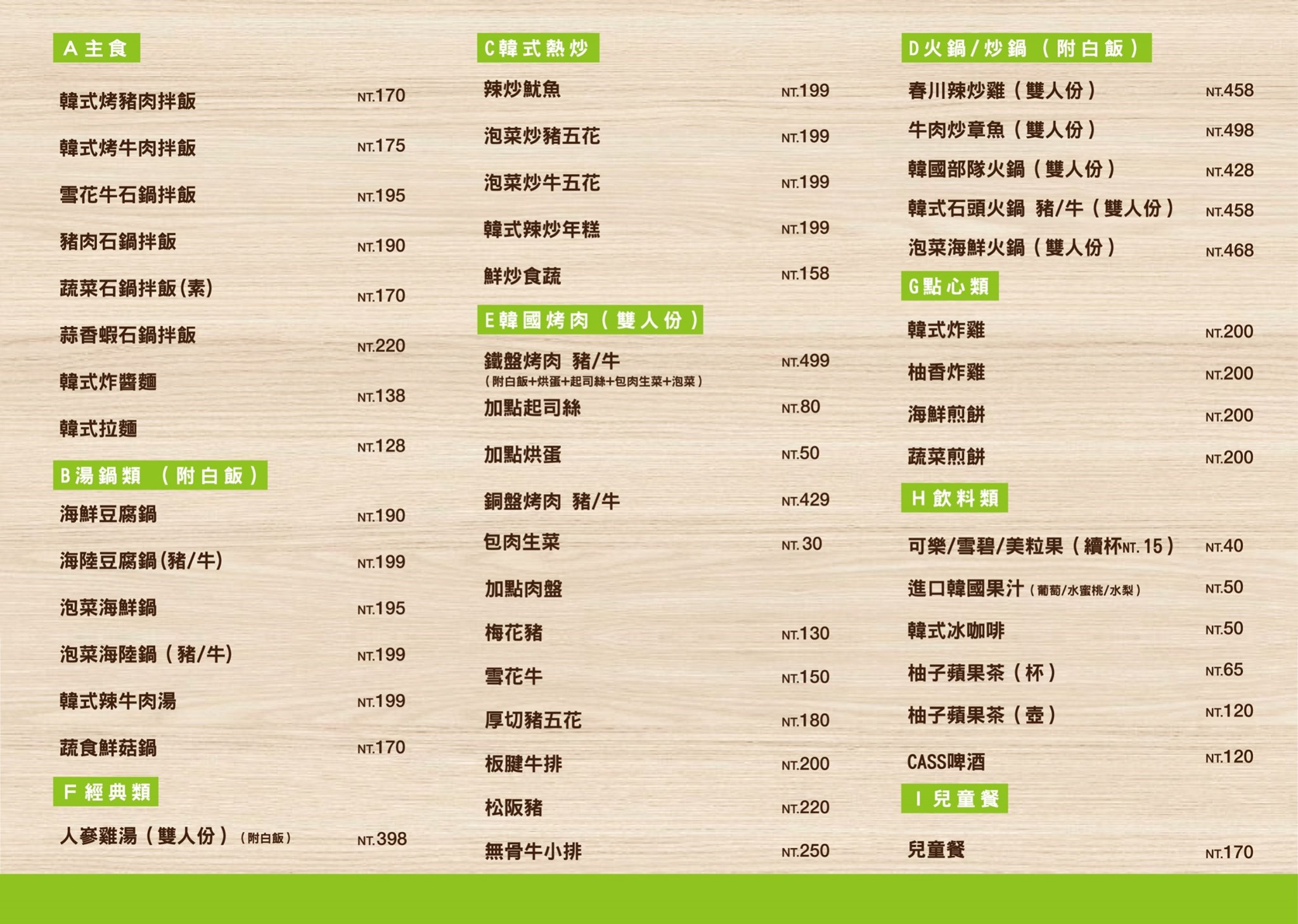 【食 木槿花韓式食堂(中壢店)】藏身家樂福一人也能享用的鐵盤烤肉!厚實3公分海鮮煎餅必點、雙人部隊鍋最划算 【食 木槿花韓式食堂(中壢店)】藏身家樂福一人也能享用的鐵盤烤肉!厚實3公分海鮮煎餅必點、雙人部隊鍋最划算