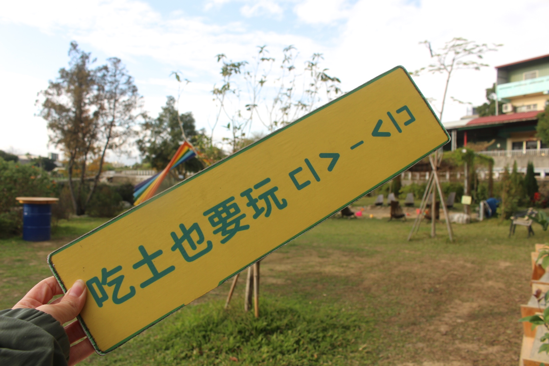 【玩 木匠兄妹木工房】免費入場！適合親子DIY的木工藝。後花園有沙坑、大小孩遊戲場