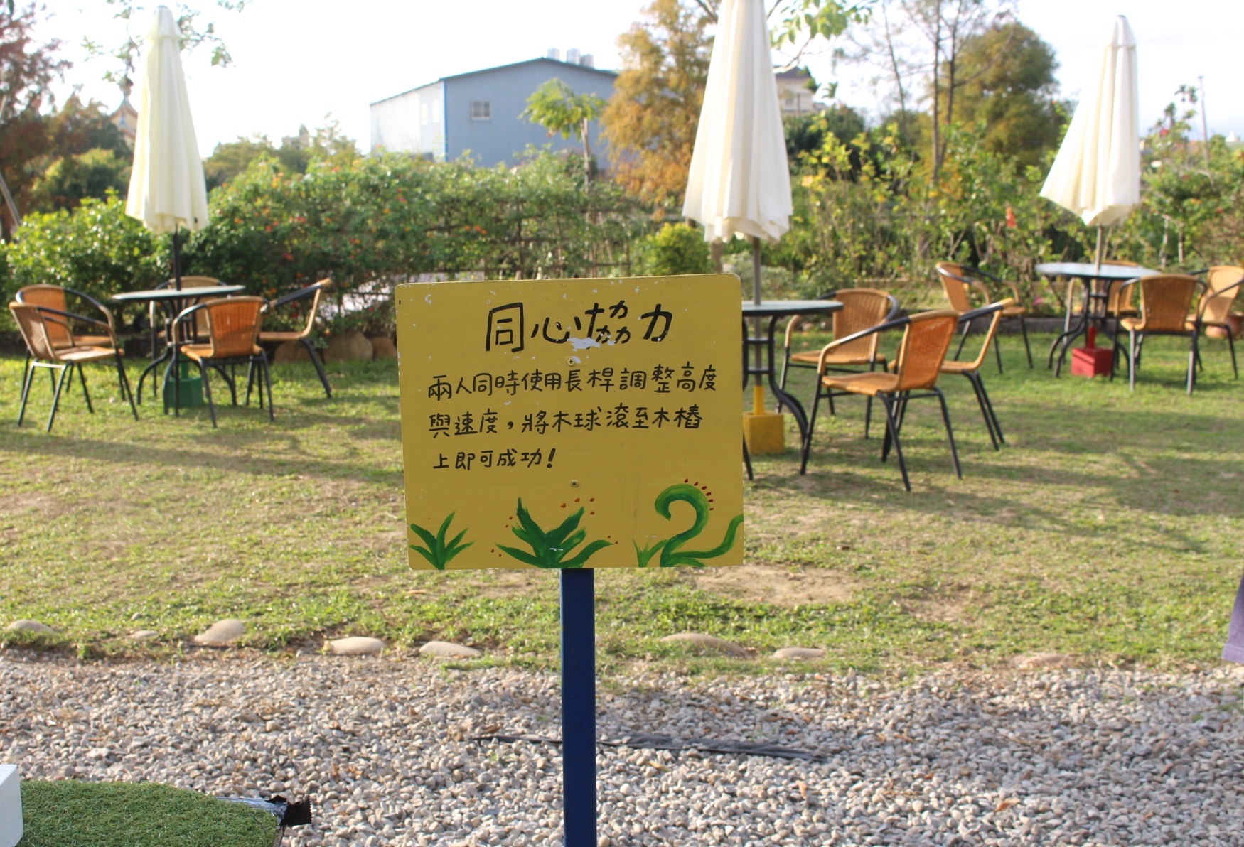 【玩 木匠兄妹木工房】免費入場！適合親子DIY的木工藝。後花園有沙坑、大小孩遊戲場