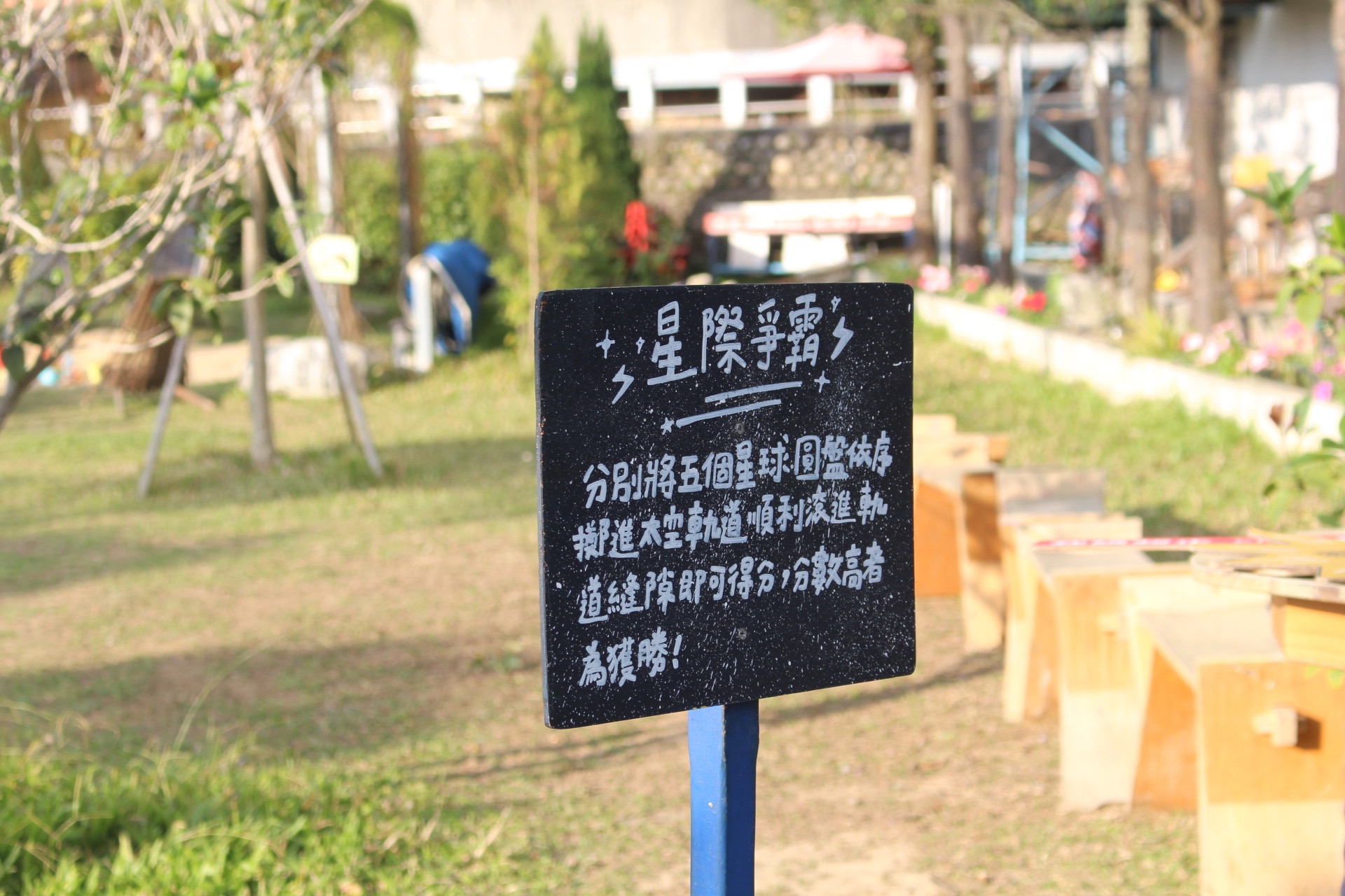 【玩 木匠兄妹木工房】免費入場！適合親子DIY的木工藝。後花園有沙坑、大小孩遊戲場