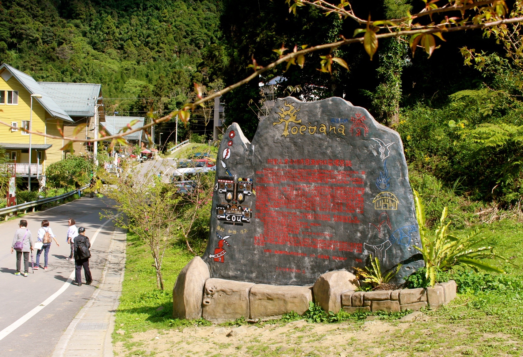【遊 都恩亞納】遺落的深山秘境!海拔1400公尺的台版小合掌村「鄒族部落」 【遊 都恩亞納】遺落的深山秘境!海拔1400公尺的台版小合掌村「鄒族部落」