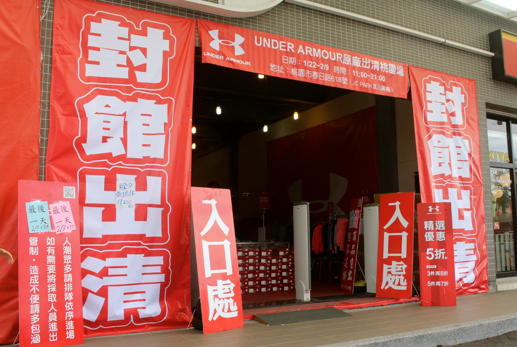 【買 UNDER ARMOUR 巡迴拍賣會】桃園場活動到2/9!最低商品35折、鞋款5折( 精選商品買3件或買5件再繼續打折) 【買 UNDER ARMOUR 巡迴拍賣會】桃園場活動到2/9!最低商品35折、鞋款5折( 精選商品買3件或買5件再繼續打折)