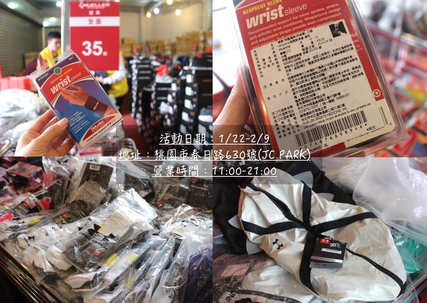 【買 UNDER ARMOUR 巡迴拍賣會】桃園場活動到2/9!最低商品35折、鞋款5折( 精選商品買3件或買5件再繼續打折) 【買 UNDER ARMOUR 巡迴拍賣會】桃園場活動到2/9!最低商品35折、鞋款5折( 精選商品買3件或買5件再繼續打折)