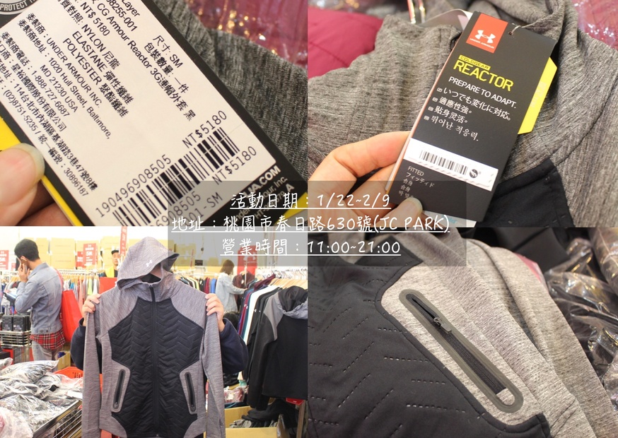 【買 UNDER ARMOUR 巡迴拍賣會】桃園場活動到2/9!最低商品35折、鞋款5折( 精選商品買3件或買5件再繼續打折) 【買 UNDER ARMOUR 巡迴拍賣會】桃園場活動到2/9!最低商品35折、鞋款5折( 精選商品買3件或買5件再繼續打折)