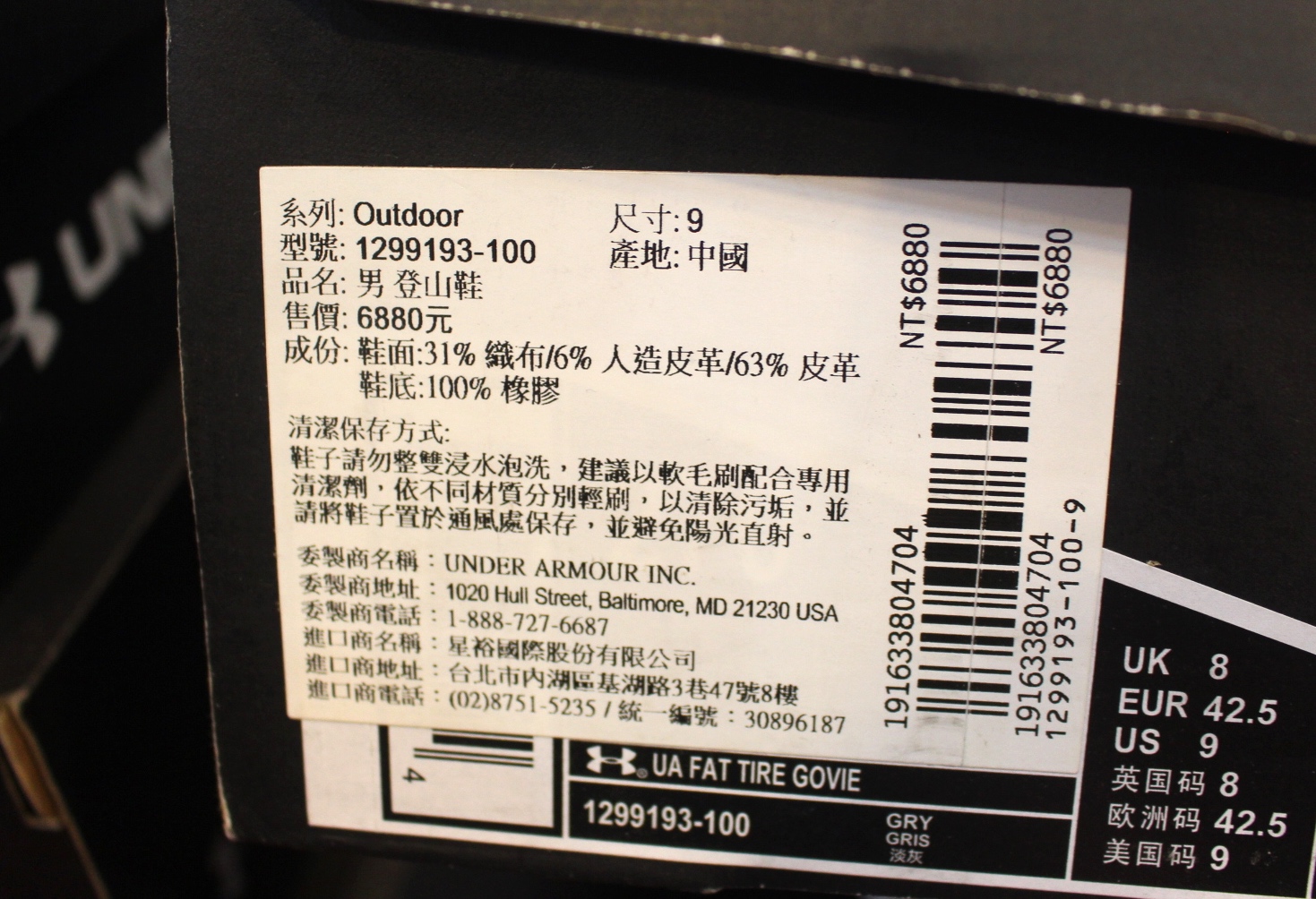 【買 UNDER ARMOUR 巡迴拍賣會】桃園場活動到2/9!最低商品35折、鞋款5折( 精選商品買3件或買5件再繼續打折) 【買 UNDER ARMOUR 巡迴拍賣會】桃園場活動到2/9!最低商品35折、鞋款5折( 精選商品買3件或買5件再繼續打折)
