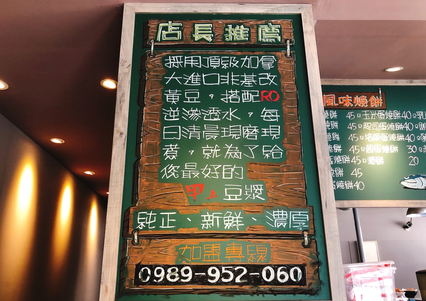 【食 甲上燒餅】連鎖精緻豆漿店。中式燒餅搭配西式配料,手工燒餅酥脆到直掉屑屑! 【食 甲上燒餅】連鎖精緻豆漿店。中式燒餅搭配西式配料,手工燒餅酥脆到直掉屑屑!