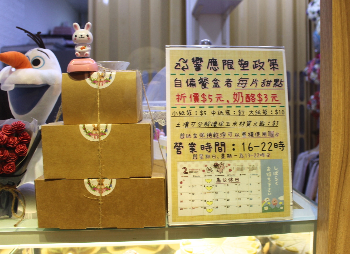 【食 兔子的森林甜點】從擺攤開到溫暖小店！中原小巷人氣爆高外帶甜點店
