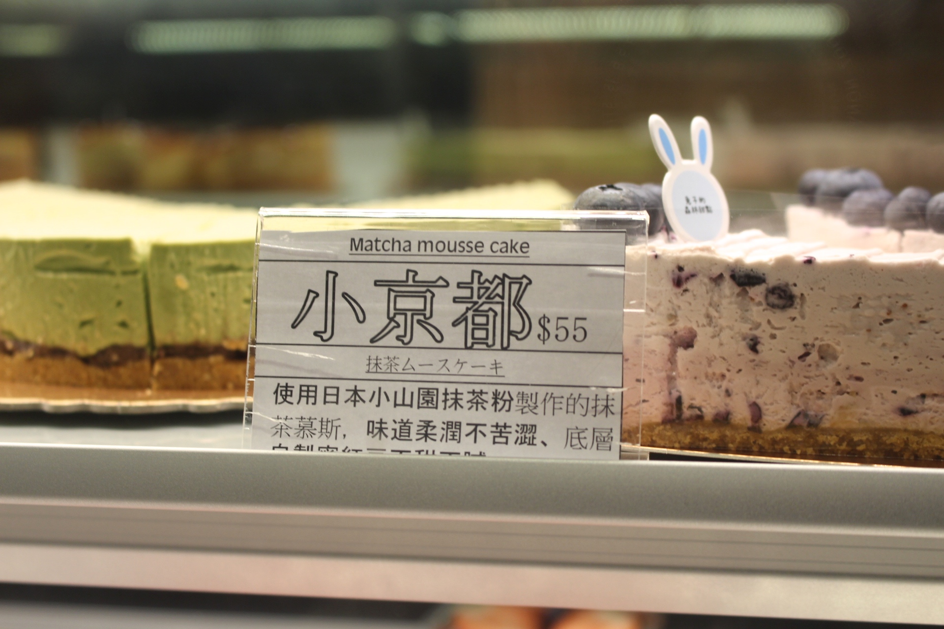 【食 兔子的森林甜點】從擺攤開到溫暖小店！中原小巷人氣爆高外帶甜點店