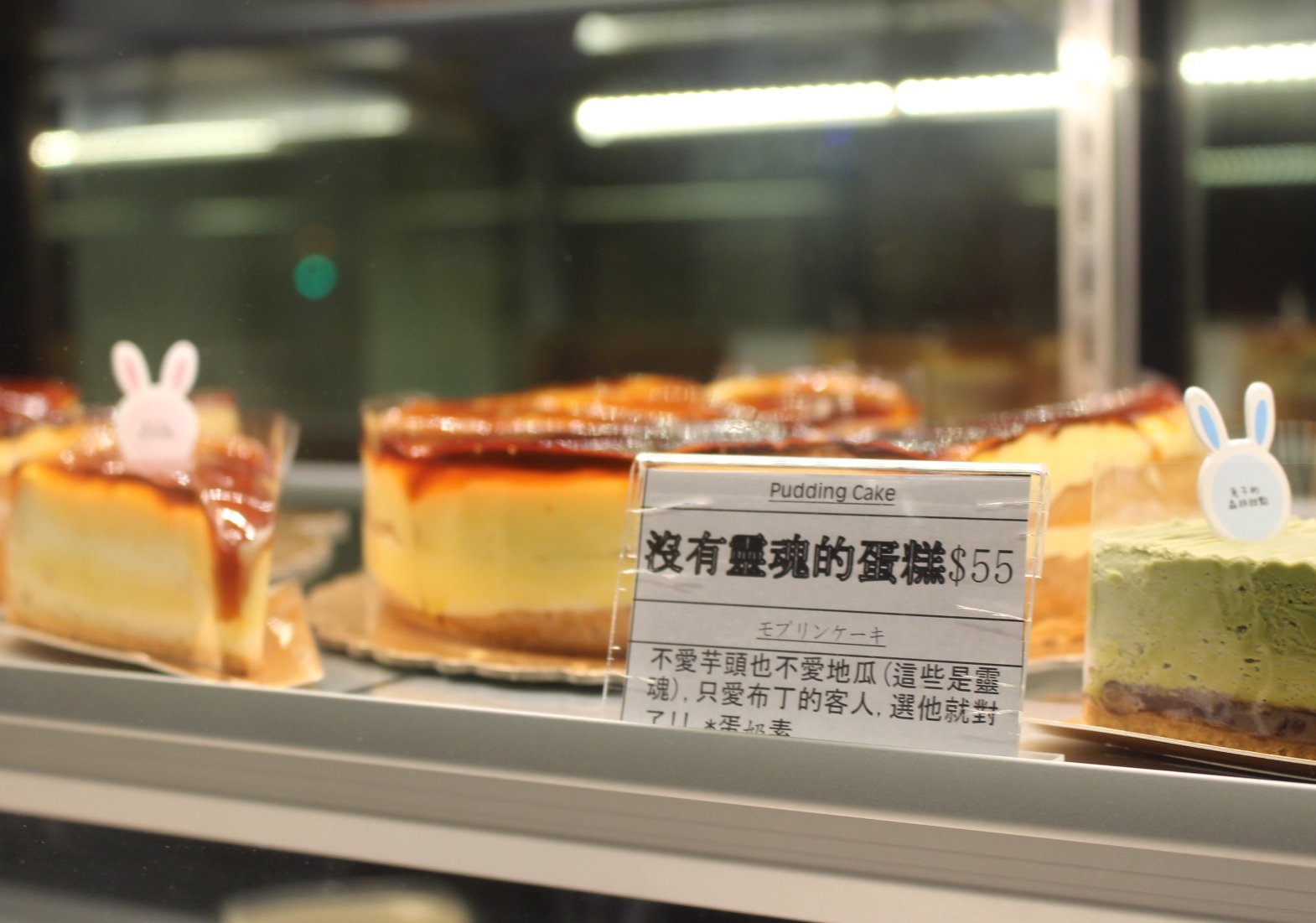 【食 兔子的森林甜點】從擺攤開到溫暖小店！中原小巷人氣爆高外帶甜點店