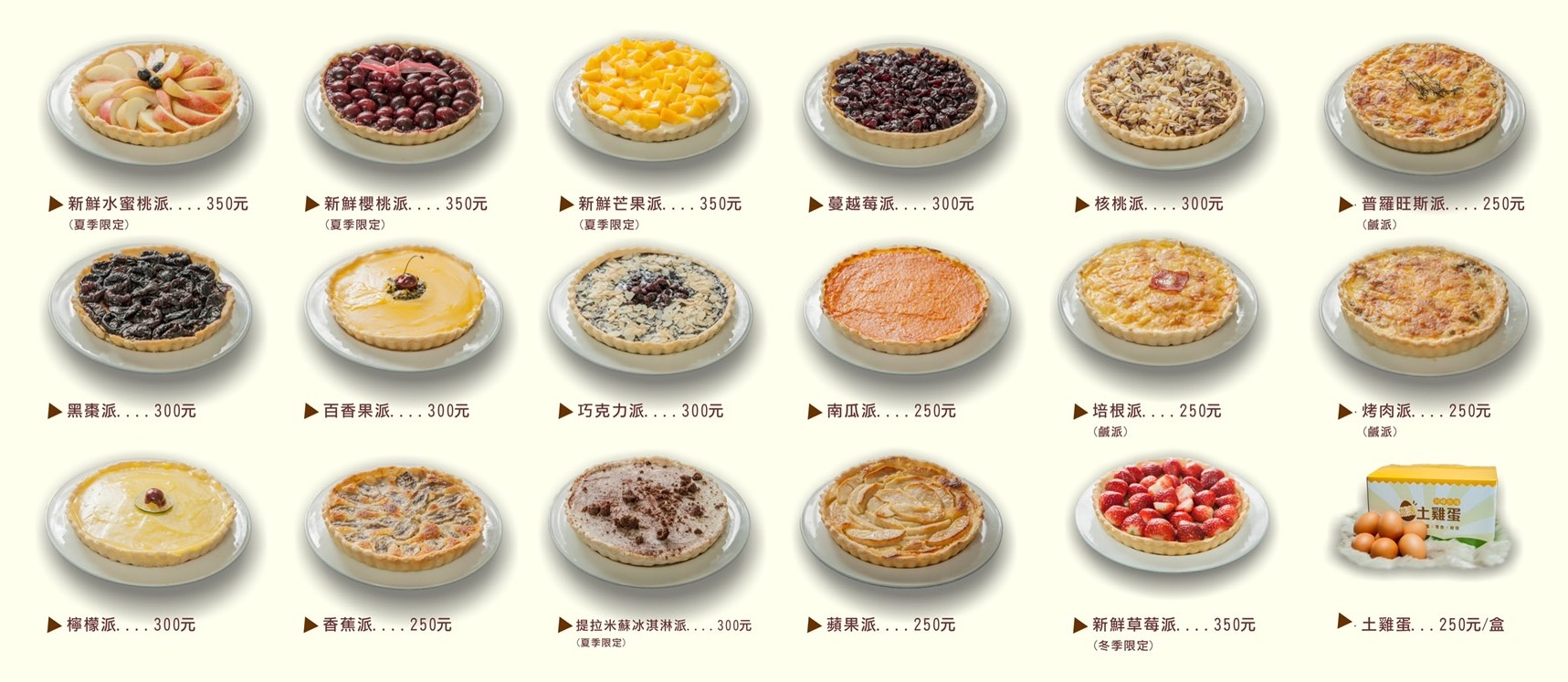 台中美食,后里美食,法式手工派,鹹派,草莓派,南瓜派,Michelle的廚房 台中美食,后里美食,法式手工派,鹹派,草莓派,南瓜派,Michelle的廚房