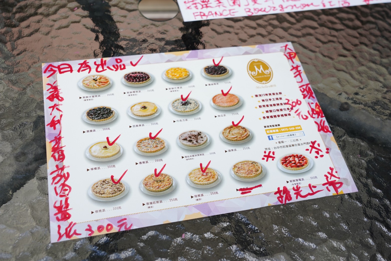 台中美食,后里美食,法式手工派,鹹派,草莓派,南瓜派,Michelle的廚房 台中美食,后里美食,法式手工派,鹹派,草莓派,南瓜派,Michelle的廚房