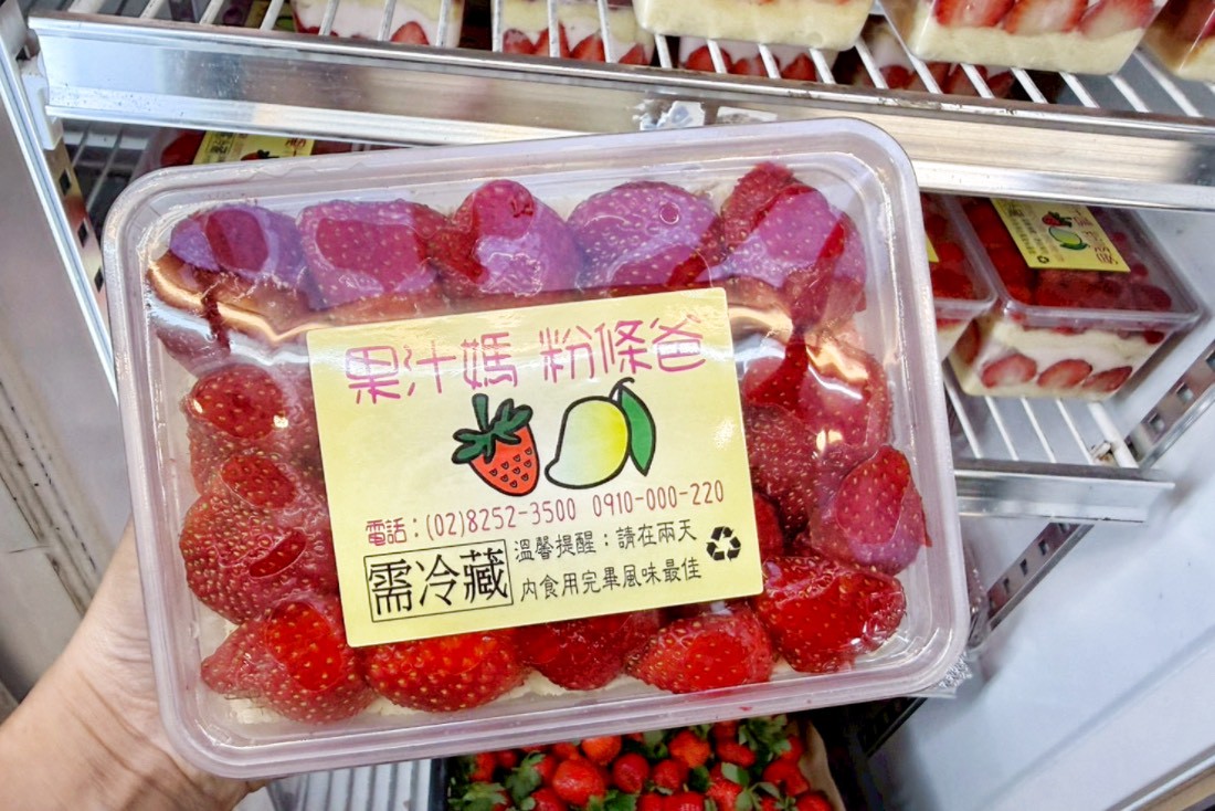 果汁媽粉條爸