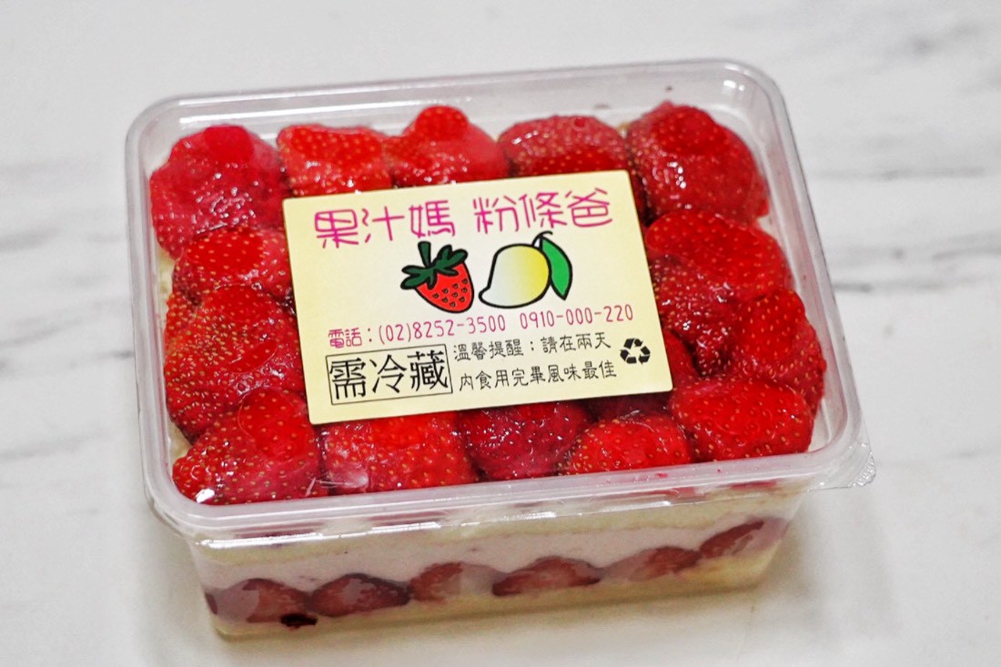 果汁媽粉條爸