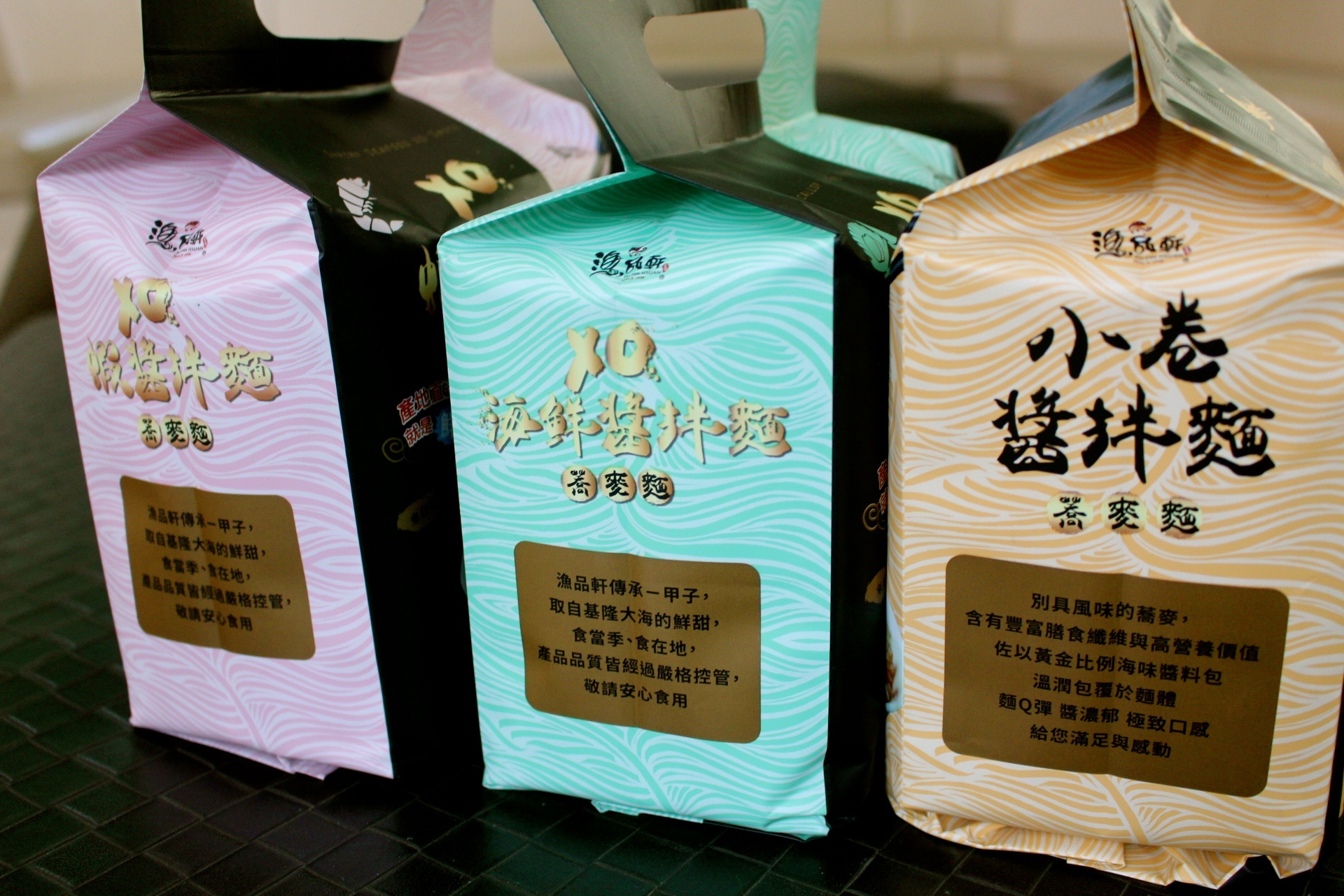 【食 漁品軒醬拌麵】傳承ㄧ甲子基隆在地漁品軒!小卷醬包搭配蕎麥麵,輕鬆快速完成一餐 【食 漁品軒醬拌麵】傳承ㄧ甲子基隆在地漁品軒!小卷醬包搭配蕎麥麵,輕鬆快速完成一餐