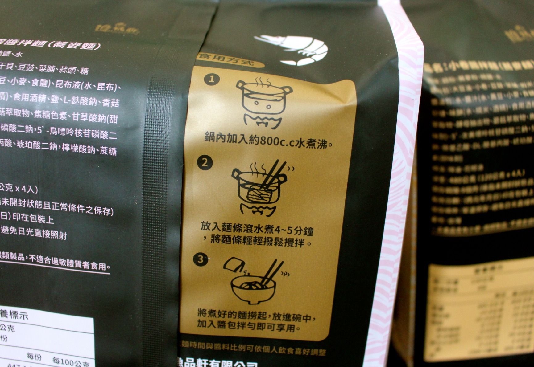 【食 漁品軒醬拌麵】傳承ㄧ甲子基隆在地漁品軒！小卷醬包搭配蕎麥麵，輕鬆快速完成一餐