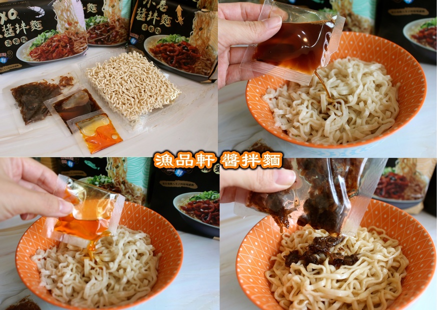 【食 漁品軒醬拌麵】傳承ㄧ甲子基隆在地漁品軒!小卷醬包搭配蕎麥麵,輕鬆快速完成一餐 【食 漁品軒醬拌麵】傳承ㄧ甲子基隆在地漁品軒!小卷醬包搭配蕎麥麵,輕鬆快速完成一餐