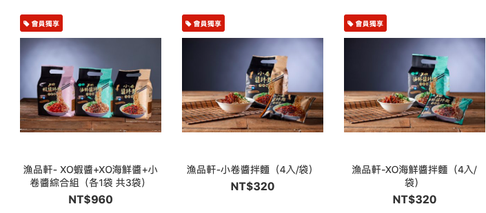 【食 漁品軒醬拌麵】傳承ㄧ甲子基隆在地漁品軒!小卷醬包搭配蕎麥麵,輕鬆快速完成一餐 【食 漁品軒醬拌麵】傳承ㄧ甲子基隆在地漁品軒!小卷醬包搭配蕎麥麵,輕鬆快速完成一餐