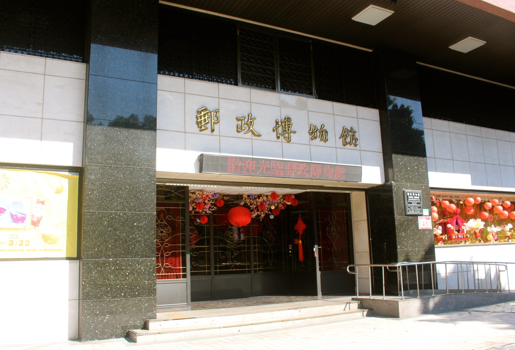 【遊 郵政博物館】兒童只要5元！就能暢遊博物館2到6樓．高CP值．雨天備案！