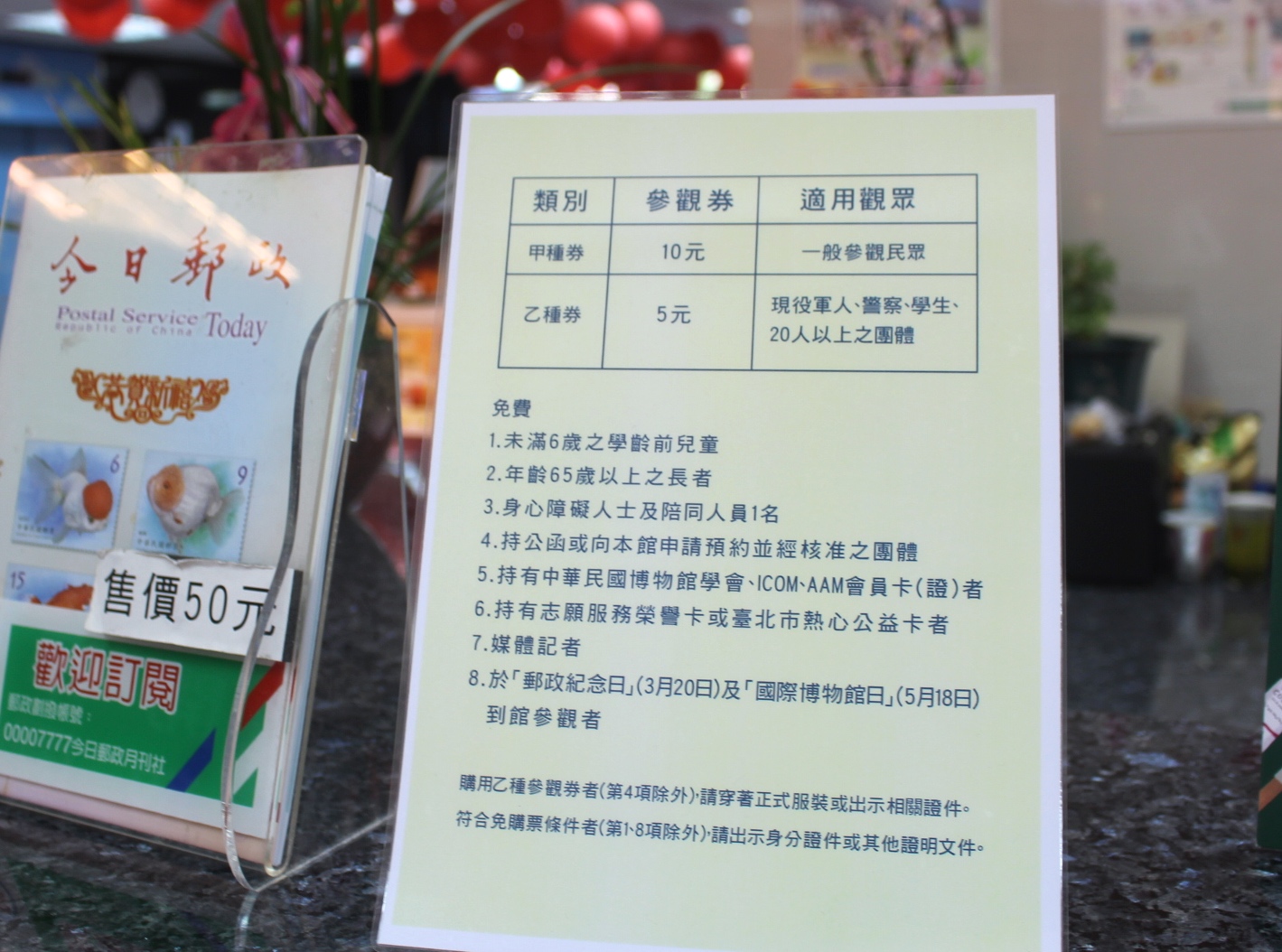【遊 郵政博物館】兒童只要5元！就能暢遊博物館2到6樓．高CP值．雨天備案！