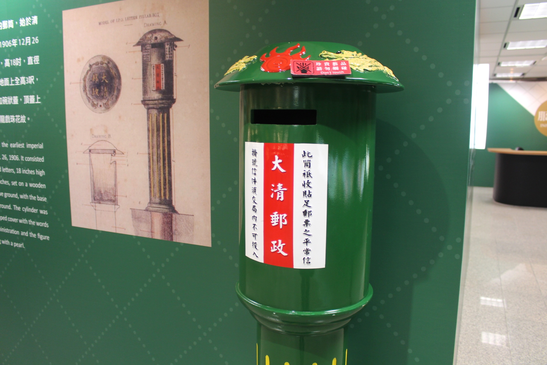 【遊 郵政博物館】兒童只要5元！就能暢遊博物館2到6樓．高CP值．雨天備案！