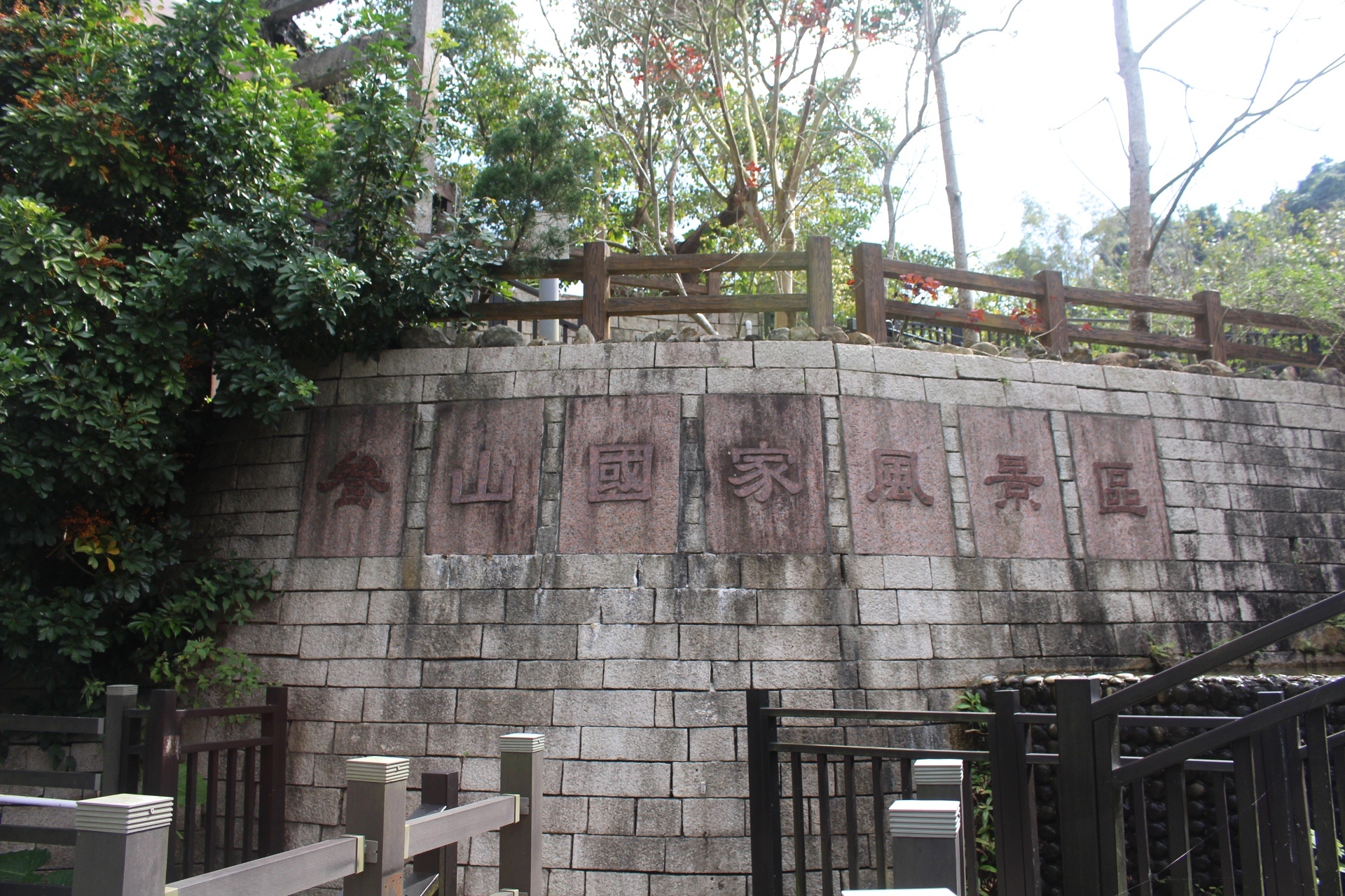 獅山歇心茶樓,巴巴坑道礦場,獅山遊客服務中心,聚餐,客家菜,新竹景點,新竹峨眉鄉,峨眉鄉餐廳,台灣小吃,控肉 獅山歇心茶樓,巴巴坑道礦場,獅山遊客服務中心,聚餐,客家菜,新竹景點,新竹峨眉鄉,峨眉鄉餐廳,台灣小吃,控肉