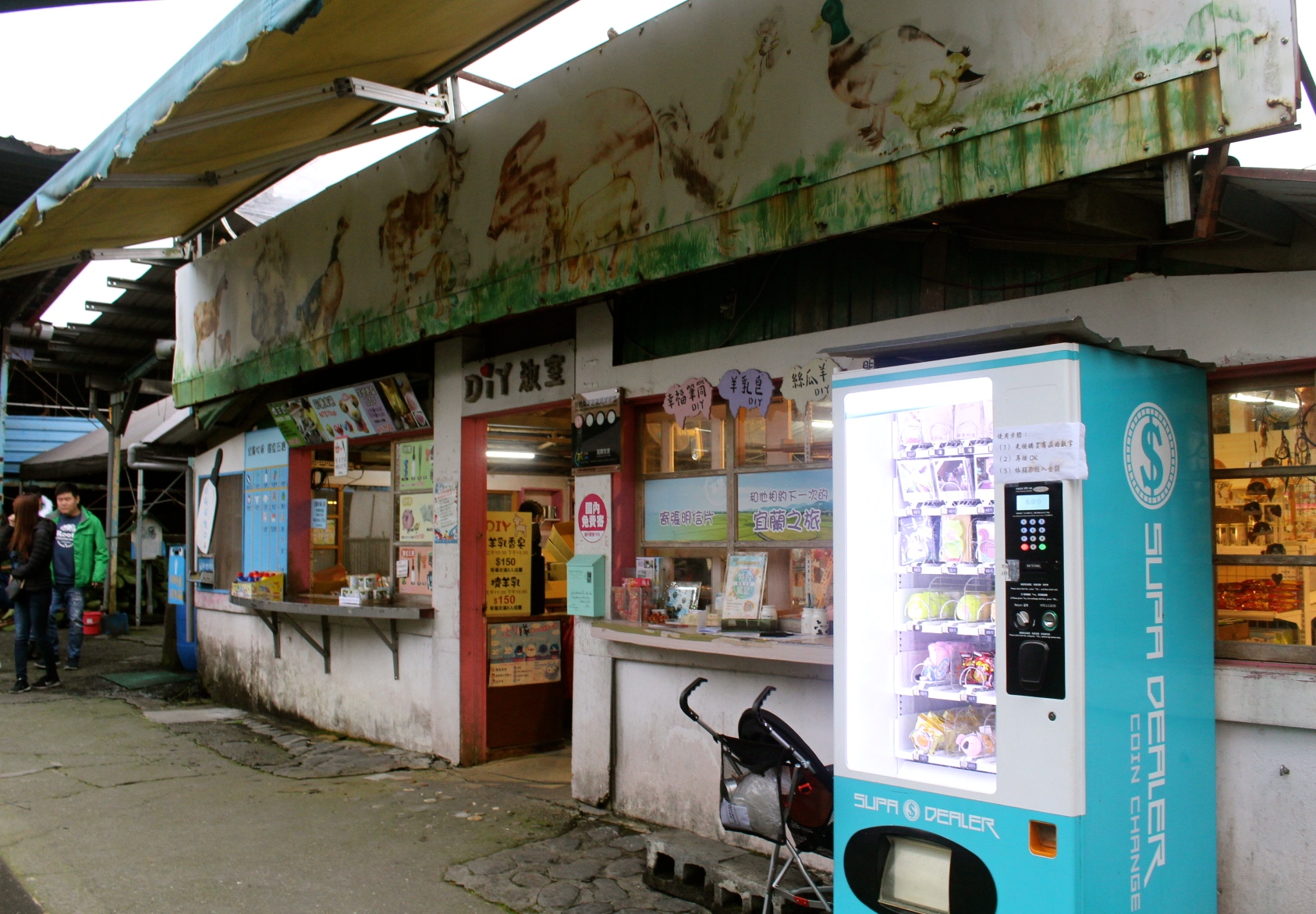 【玩 宜農牧場】30元誠實投幣入園.餵食五寶100元可以餵到八種小動物!不限時間、附設停車場 【玩 宜農牧場】30元誠實投幣入園.餵食五寶100元可以餵到八種小動物!不限時間、附設停車場