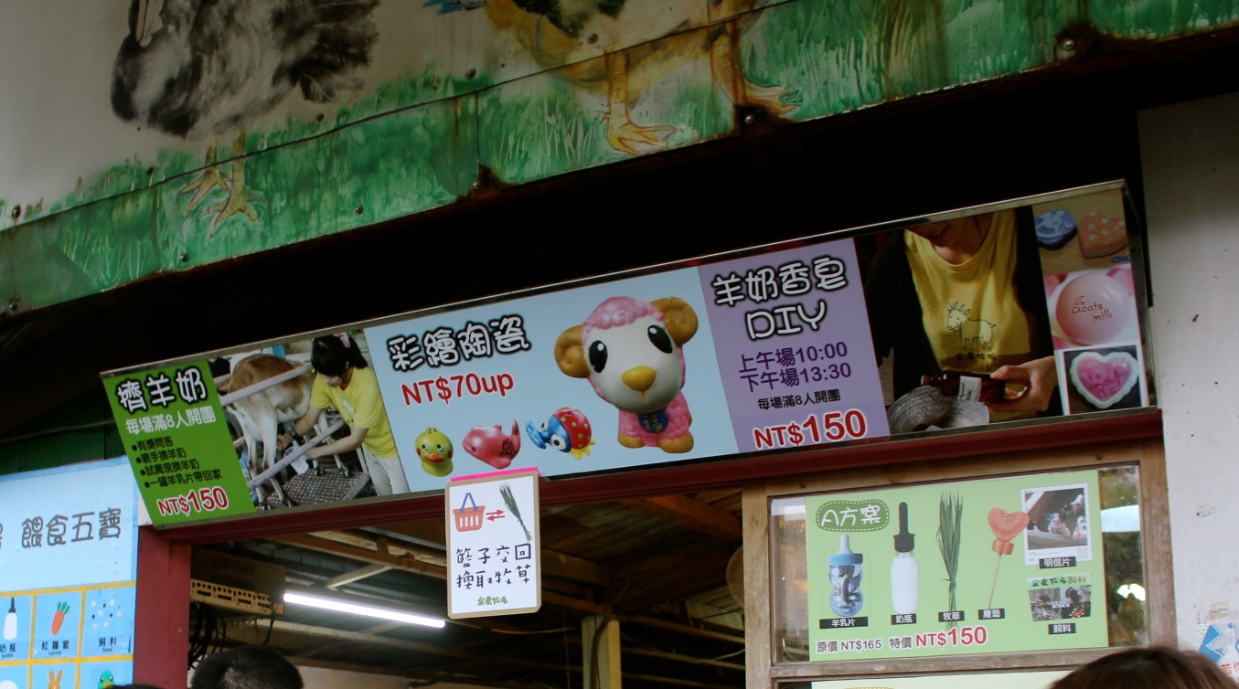 【玩 宜農牧場】30元誠實投幣入園.餵食五寶100元可以餵到八種小動物!不限時間、附設停車場 【玩 宜農牧場】30元誠實投幣入園.餵食五寶100元可以餵到八種小動物!不限時間、附設停車場