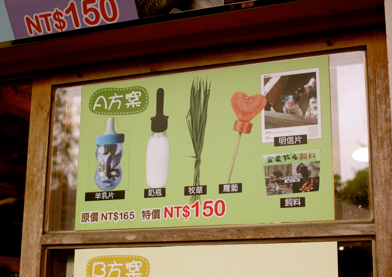 【玩 宜農牧場】30元誠實投幣入園.餵食五寶100元可以餵到八種小動物!不限時間、附設停車場 【玩 宜農牧場】30元誠實投幣入園.餵食五寶100元可以餵到八種小動物!不限時間、附設停車場