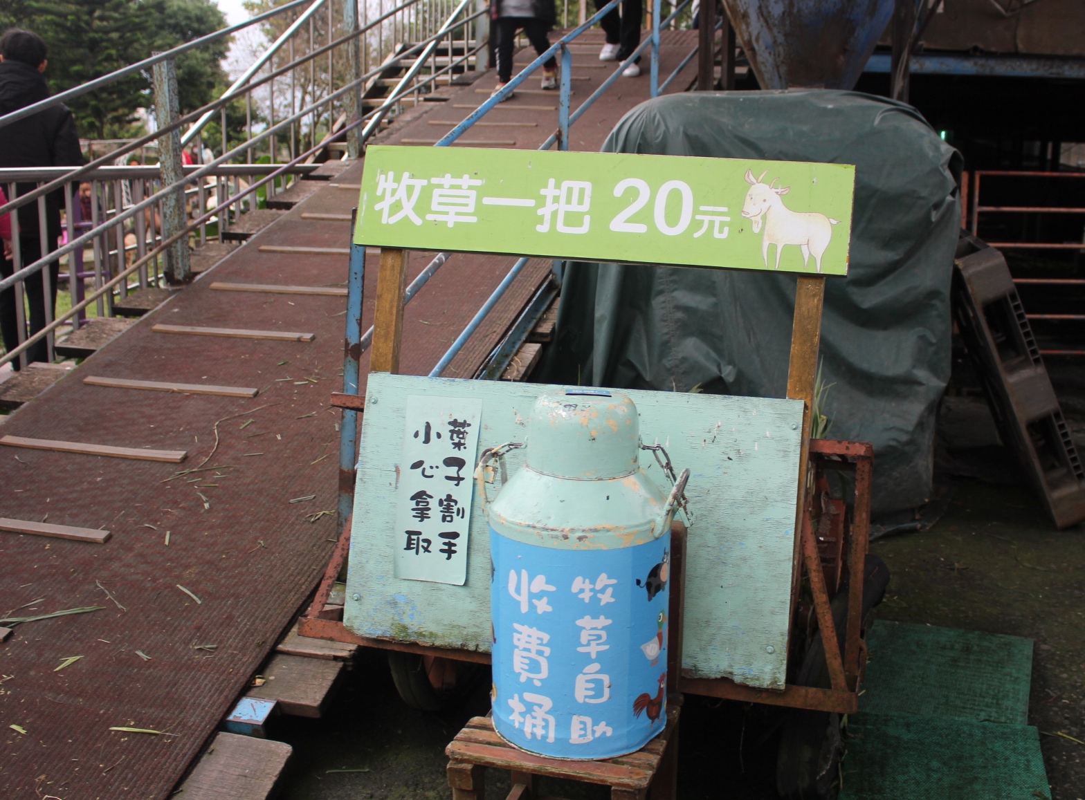 【玩 宜農牧場】30元誠實投幣入園.餵食五寶100元可以餵到八種小動物!不限時間、附設停車場 【玩 宜農牧場】30元誠實投幣入園.餵食五寶100元可以餵到八種小動物!不限時間、附設停車場