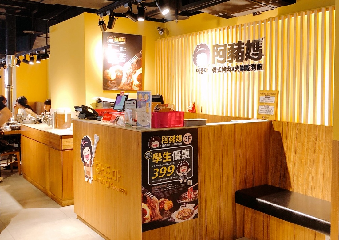 【食 阿豬媽아줌마韓式烤肉】持學生證399元吃到飽!韓式火鍋+鍋物兩吃.自助海鮮煎餅、韓式小菜、泡麵和火鍋配料 【食 阿豬媽아줌마韓式烤肉】持學生證399元吃到飽!韓式火鍋+鍋物兩吃.自助海鮮煎餅、韓式小菜、泡麵和火鍋配料