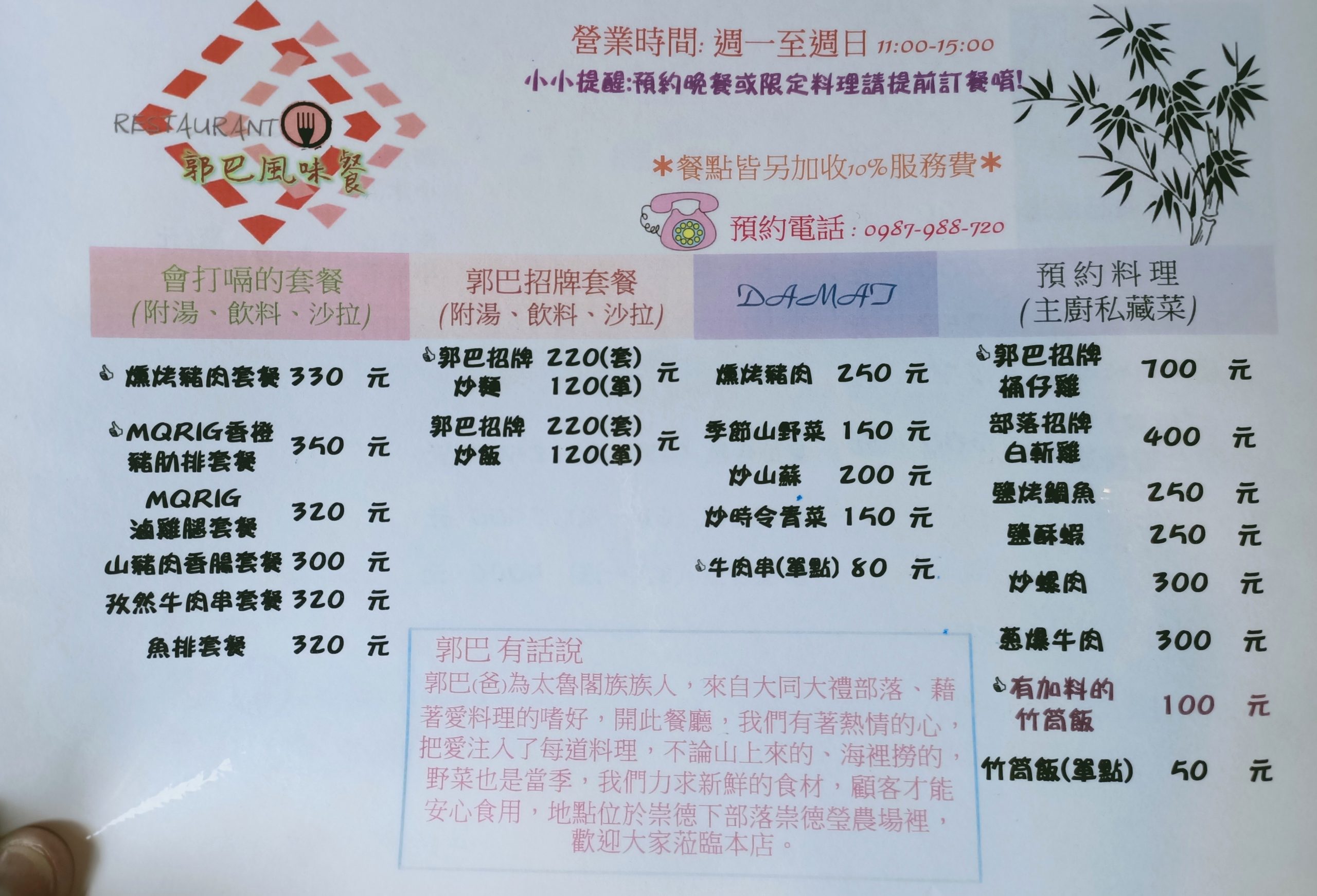 【遊 崇德瑩農場】免費入園新秘境！人稱台版紐西蘭有放牛咖啡、沙灘車、飛行傘、原住民風味餐