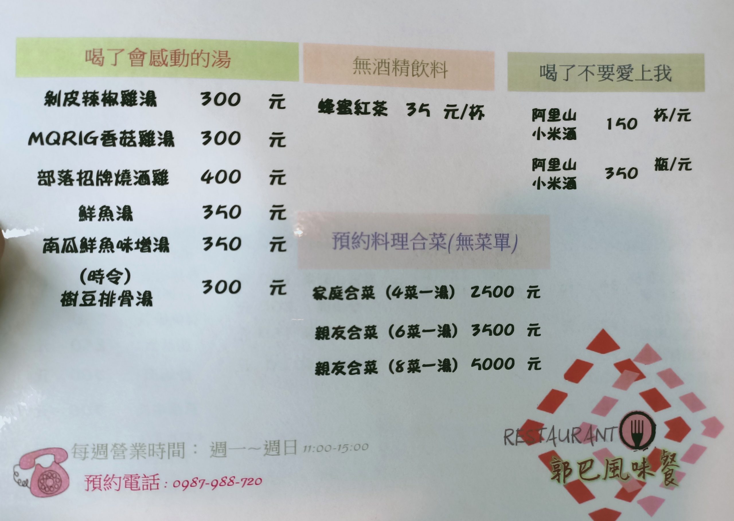【遊 崇德瑩農場】免費入園新秘境！人稱台版紐西蘭有放牛咖啡、沙灘車、飛行傘、原住民風味餐