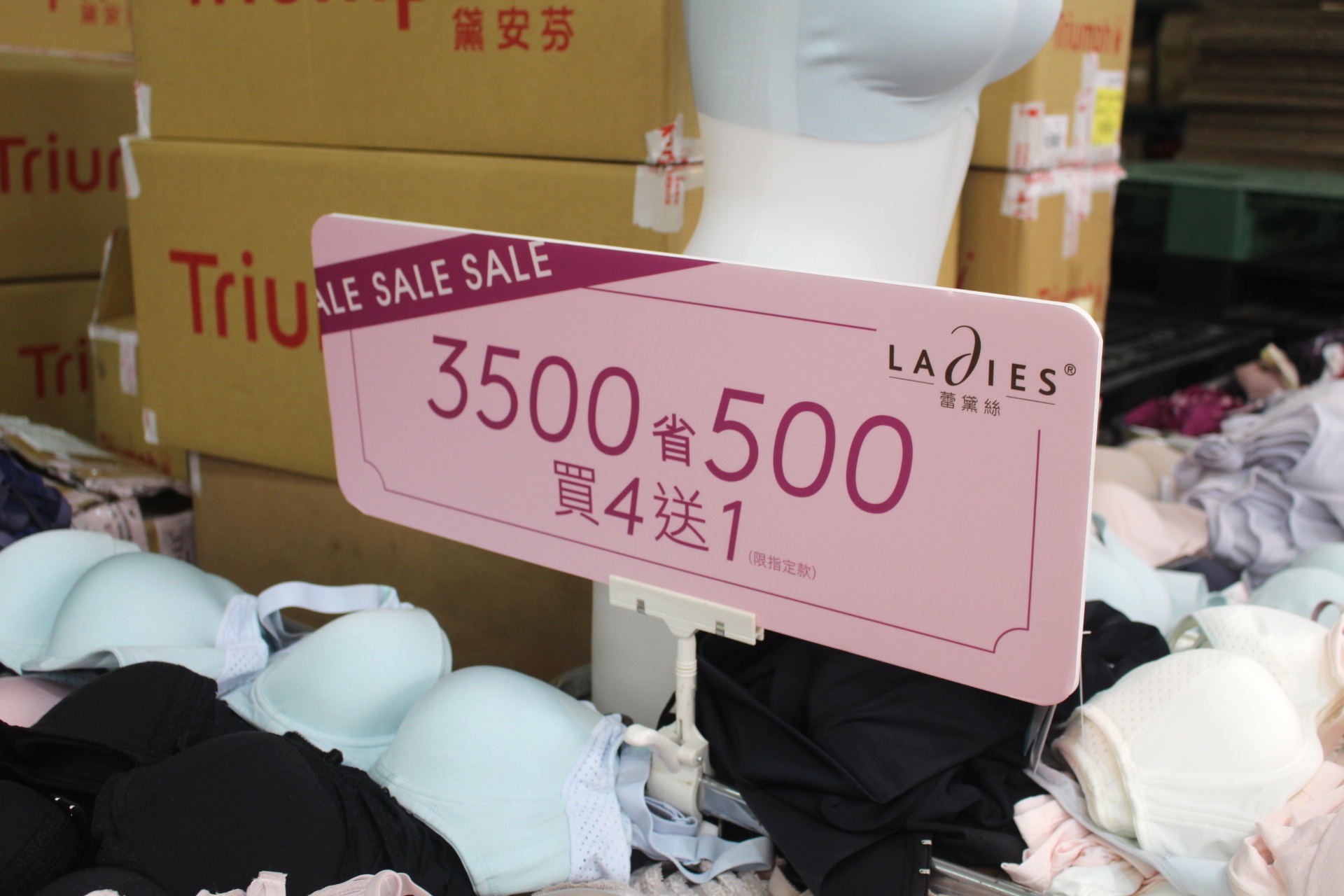 【買 黛安芬&蕾黛絲年度特賣會】2/27~3/15。內褲99元起、NG內衣2件500元！滿額送酒精隨身瓶.還有機會抽到氣炸鍋or吸塵器