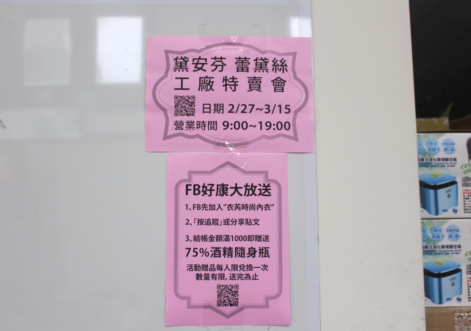 【買 黛安芬&蕾黛絲年度特賣會】2/27~3/15。內褲99元起、NG內衣2件500元！滿額送酒精隨身瓶.還有機會抽到氣炸鍋or吸塵器