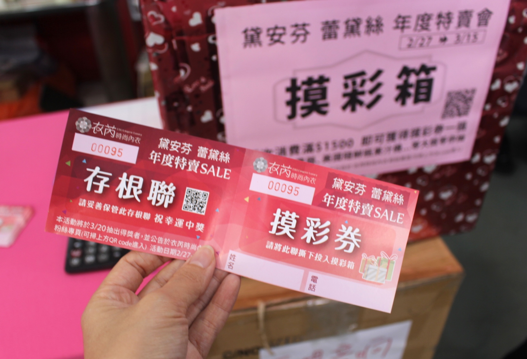 【買 黛安芬&蕾黛絲年度特賣會】2/27~3/15。內褲99元起、NG內衣2件500元！滿額送酒精隨身瓶.還有機會抽到氣炸鍋or吸塵器