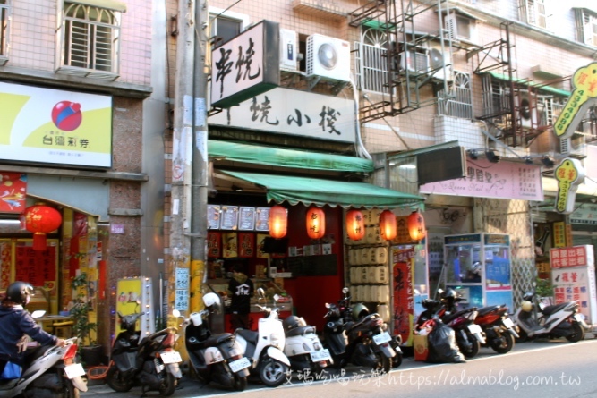 串燒小棧