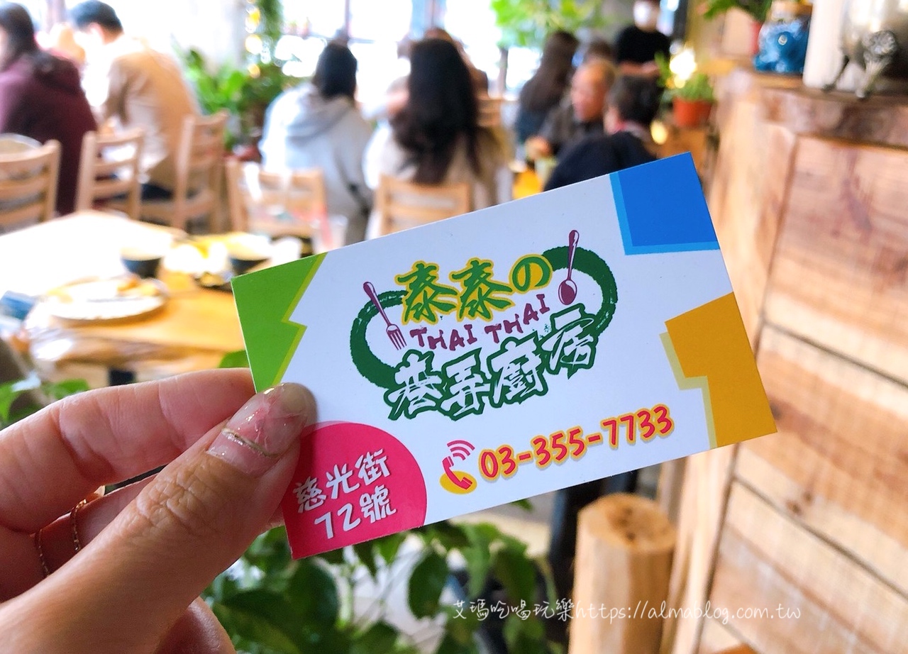 〖泰泰的巷弄廚房〗慈光街小花園簡餐店.泰式紅咖哩好超值.150元附湯、三樣小菜!還有台式金字塔炒飯喔 〖泰泰的巷弄廚房〗慈光街小花園簡餐店.泰式紅咖哩好超值.150元附湯、三樣小菜!還有台式金字塔炒飯喔