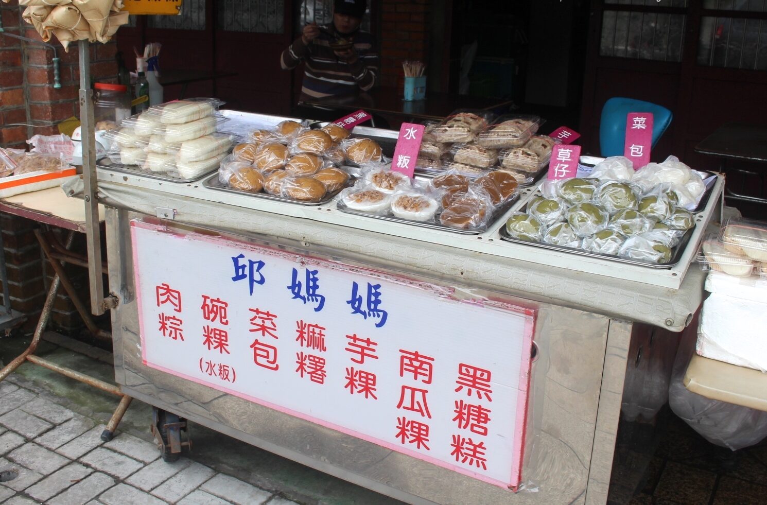 湖口老街,川普餅,麻糬,客家麻糬,老街美食,新竹美食,老街,川普餅,腳踏車芋泥 湖口老街,川普餅,麻糬,客家麻糬,老街美食,新竹美食,老街,川普餅,腳踏車芋泥