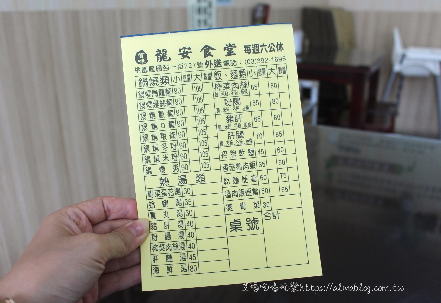 卓家龍安食堂
