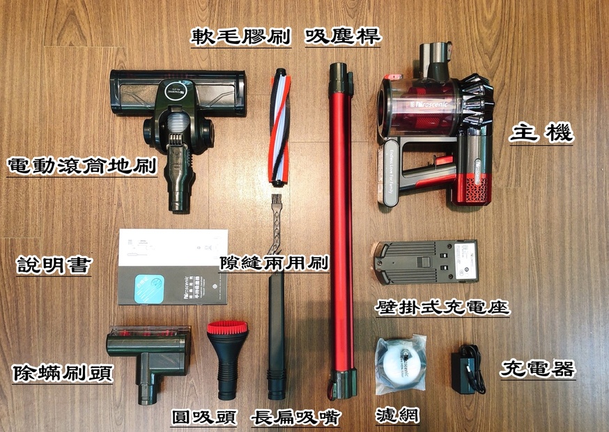 〖浦桑尼克 P9〗台灣品牌吸塵器!不用八千就能帶回家?大吸力輕巧體積.40分鐘續航力.6種多功能刷頭 〖浦桑尼克 P9〗台灣品牌吸塵器!不用八千就能帶回家?大吸力輕巧體積.40分鐘續航力.6種多功能刷頭