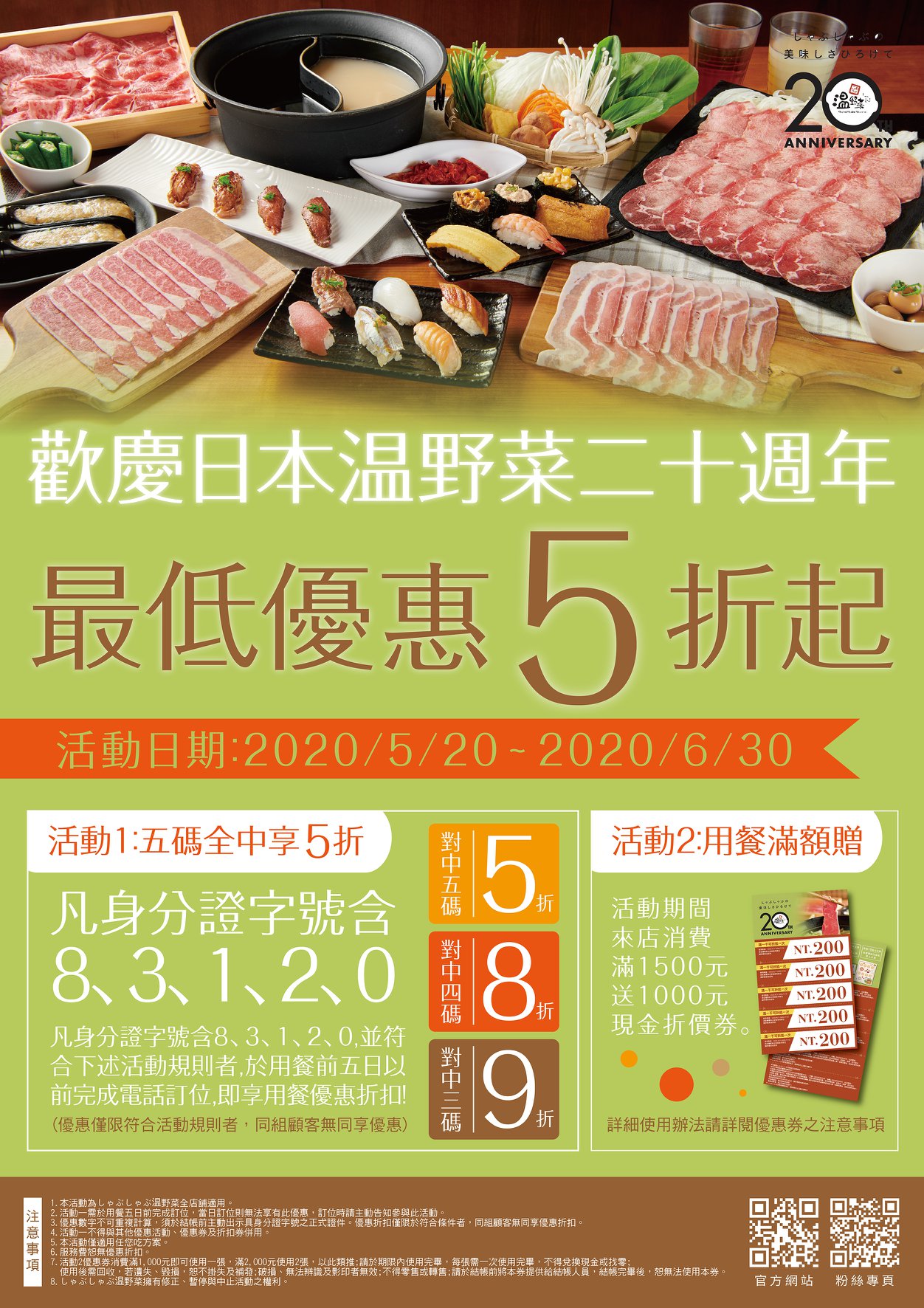 〖しゃぶしゃぶ温野菜〗日本超人氣連鎖店！四種饗宴餐．用餐時間90分鐘．附設停車場．握壽司任你吃到飽