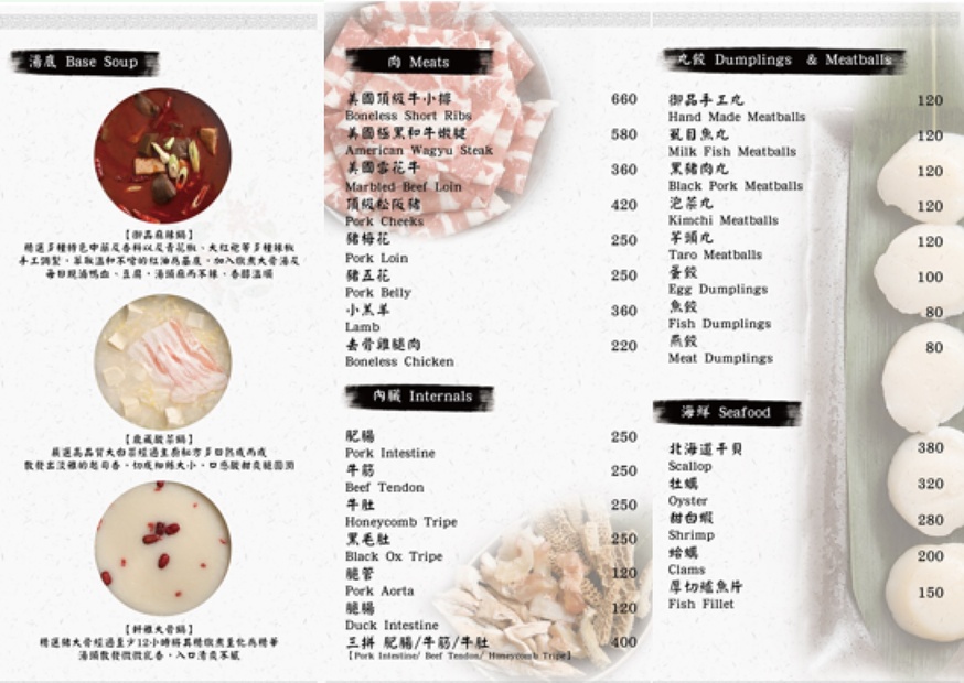 〖御鼎軒紅白鍋〗青埔新開鴛鴦鍋物.大骨湯一熬就是12小時!一絕老油條涮”麻辣鍋“&主廚手工醃製”酸菜白肉鍋“ 〖御鼎軒紅白鍋〗青埔新開鴛鴦鍋物.大骨湯一熬就是12小時!一絕老油條涮”麻辣鍋“&主廚手工醃製”酸菜白肉鍋“