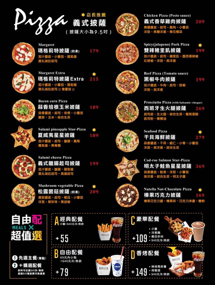 〖N.V PIZZA 黑.火山披薩〗藏匿八德巷弄!現做純手工披薩店.9.5吋瑪格莉特179元.麵包也是自己做 〖N.V PIZZA 黑.火山披薩〗藏匿八德巷弄!現做純手工披薩店.9.5吋瑪格莉特179元.麵包也是自己做